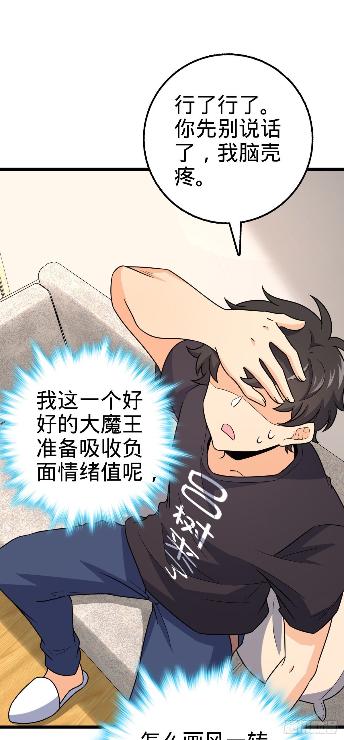 424 克制吕树的人14