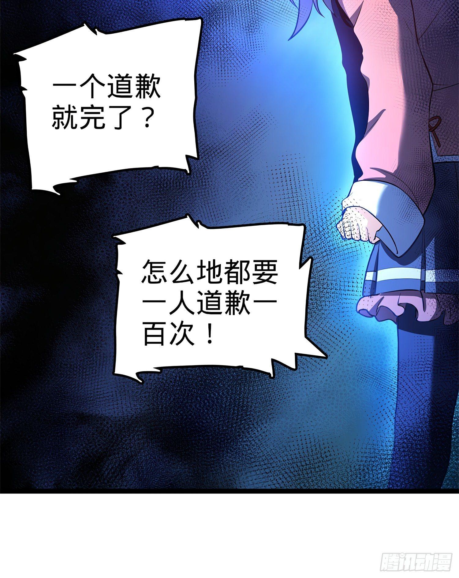 54 无所不能小凶许！61