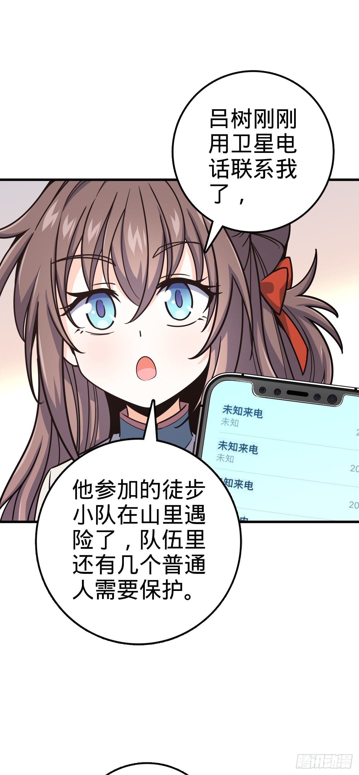 403 天罗地网的队友32