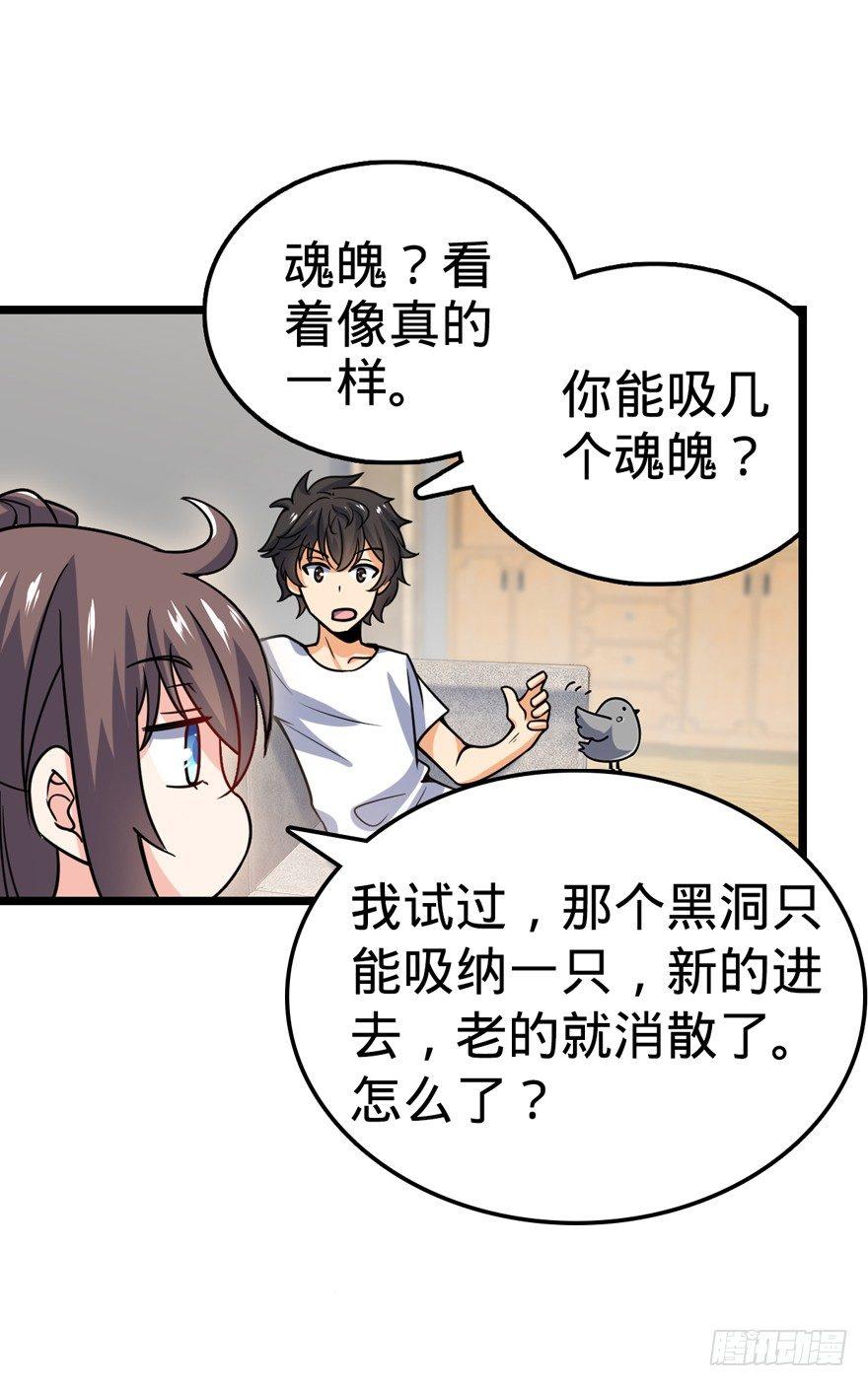 23 大胆麻雀哪里跑？57