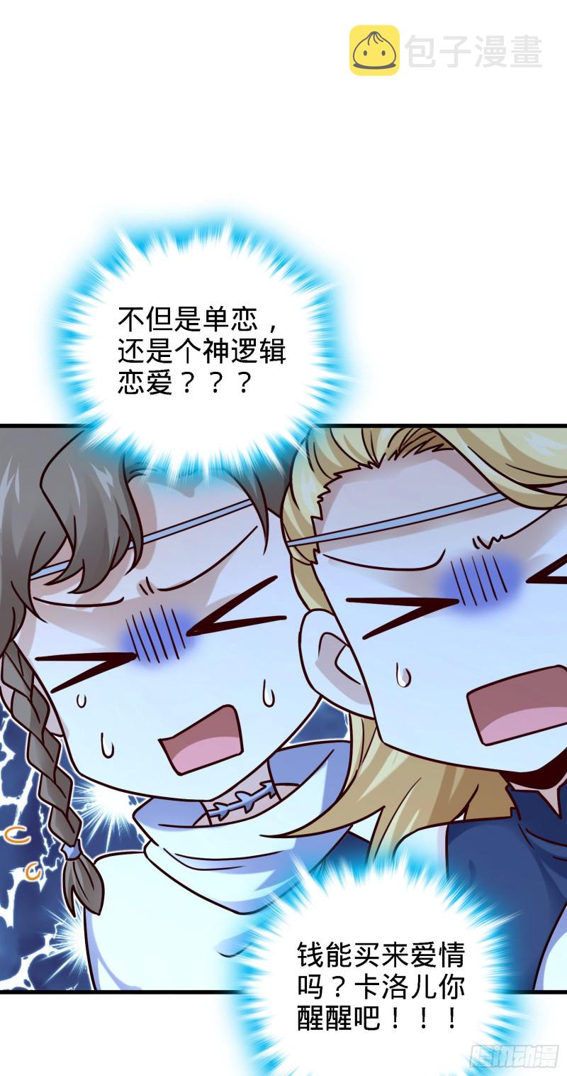 180 卡洛儿的优势19