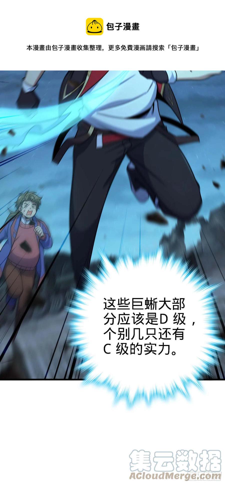 294 食人巨蜥3