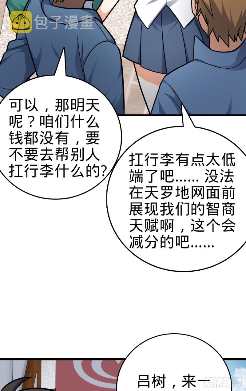 114 作弊69