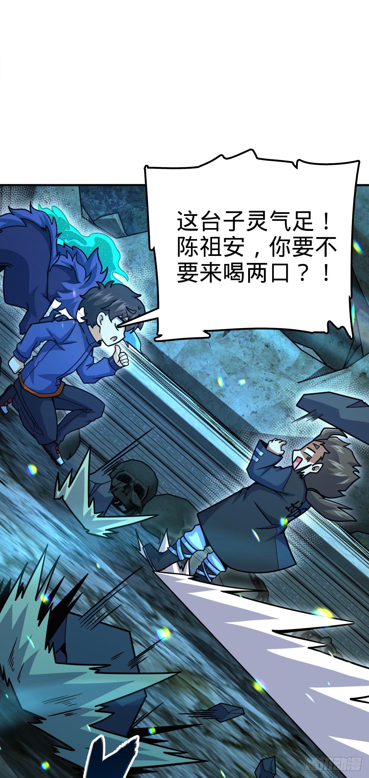409 龙语威胁48