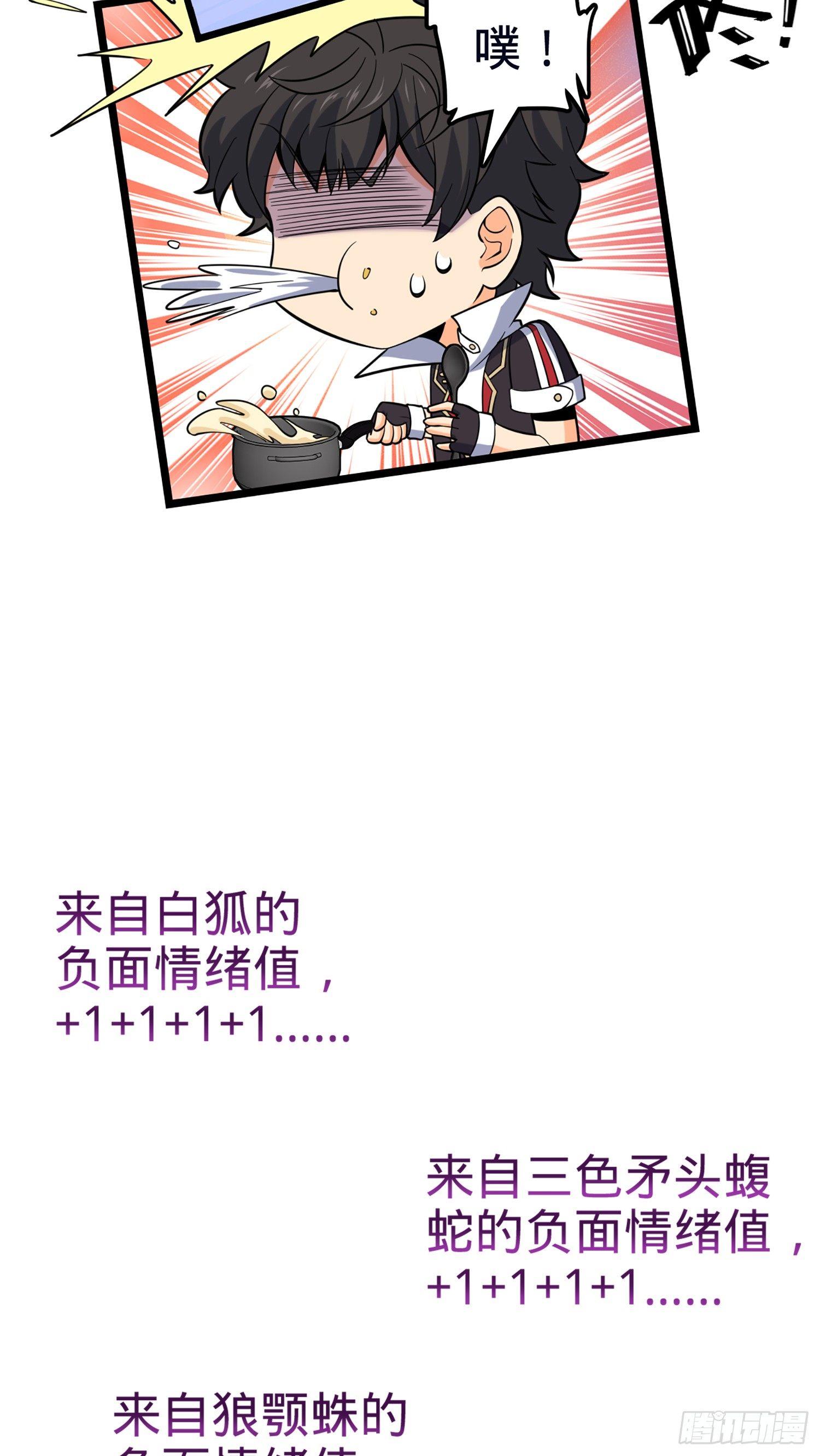 77 可怜的小动物们13