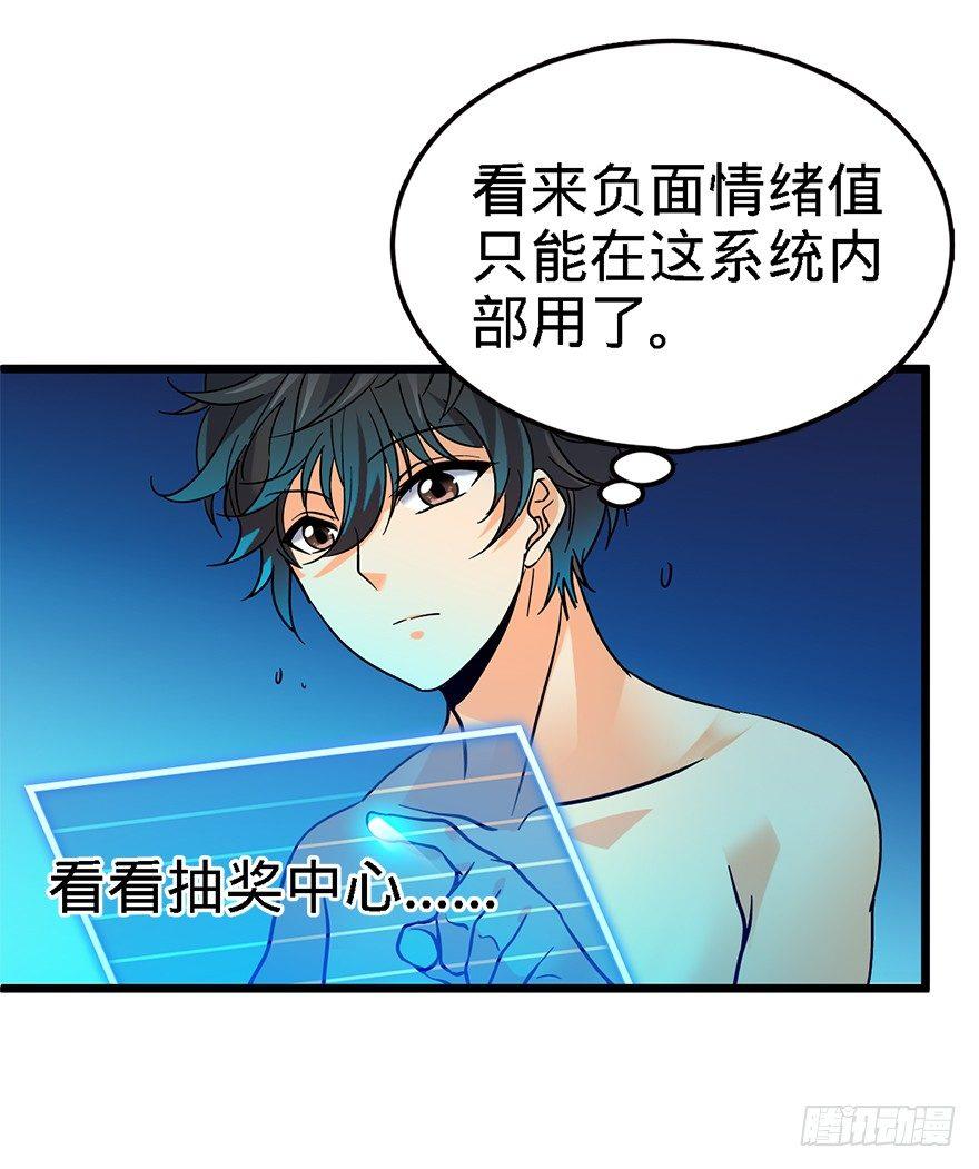 02 神奇的系统33