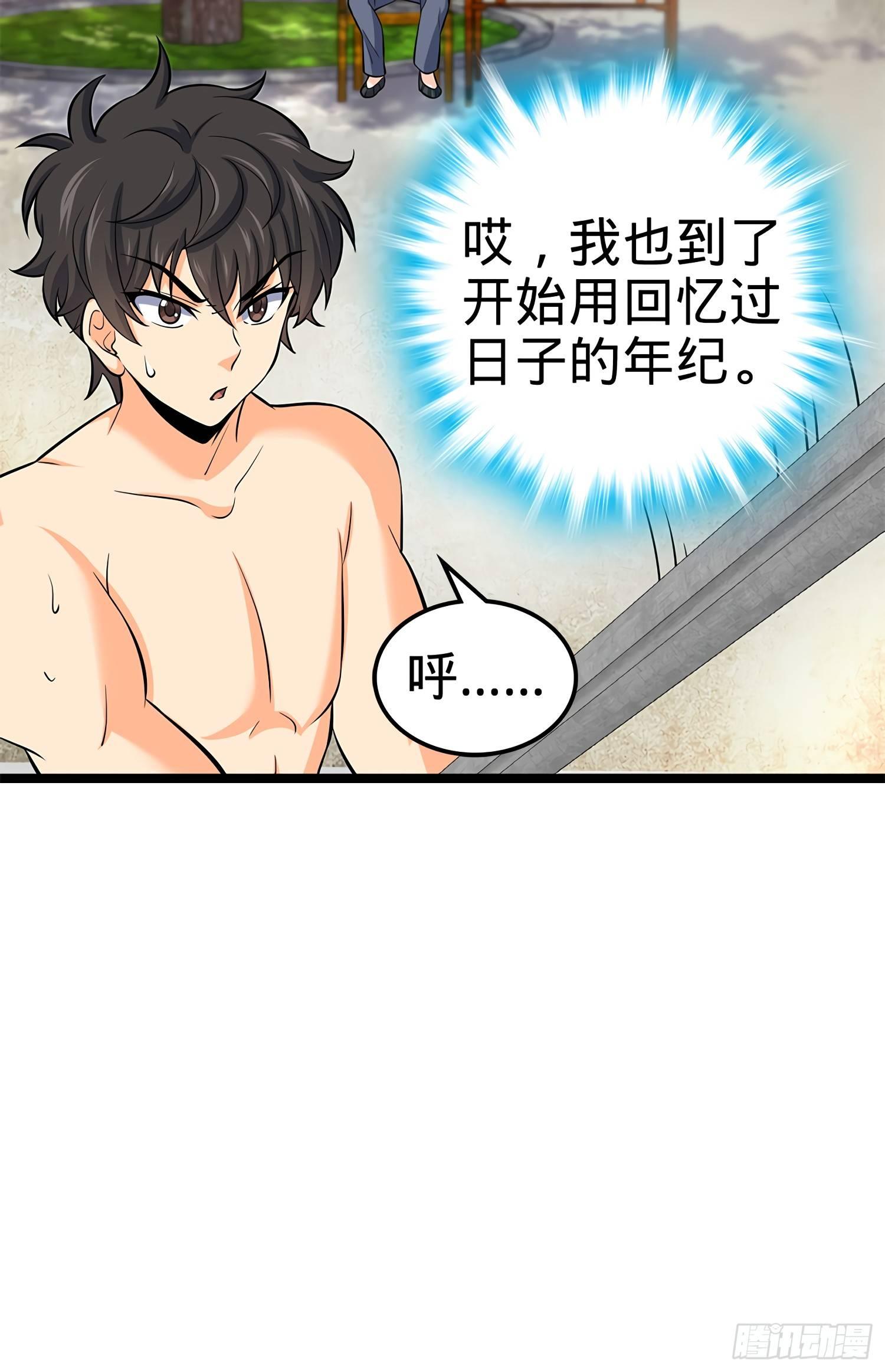 52 气海雪山，开！30