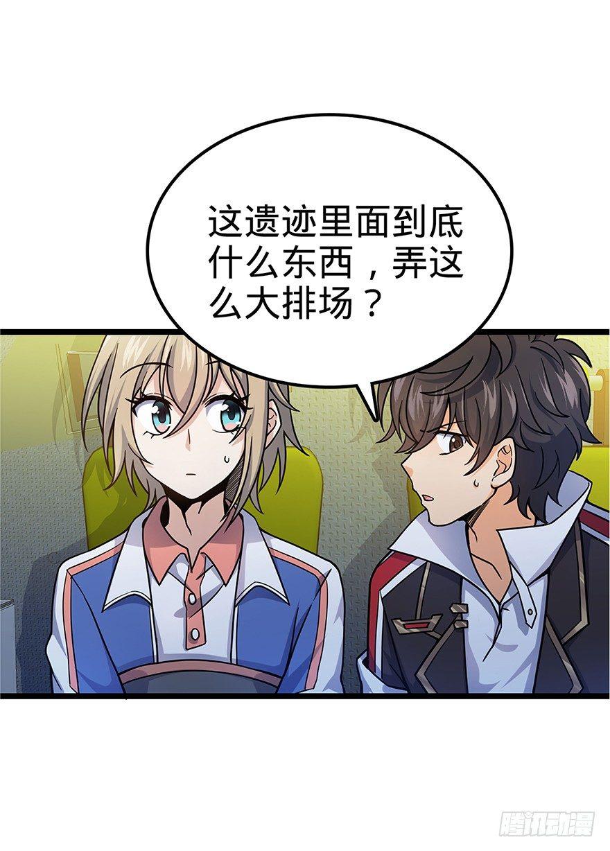 31 我的好班长~6