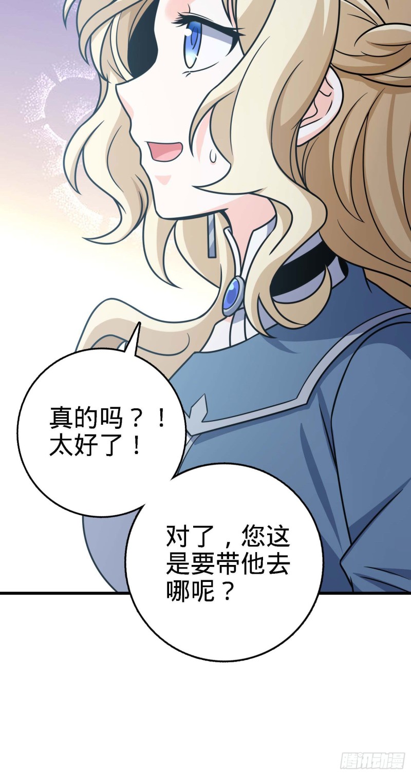 250 带吕树回家25