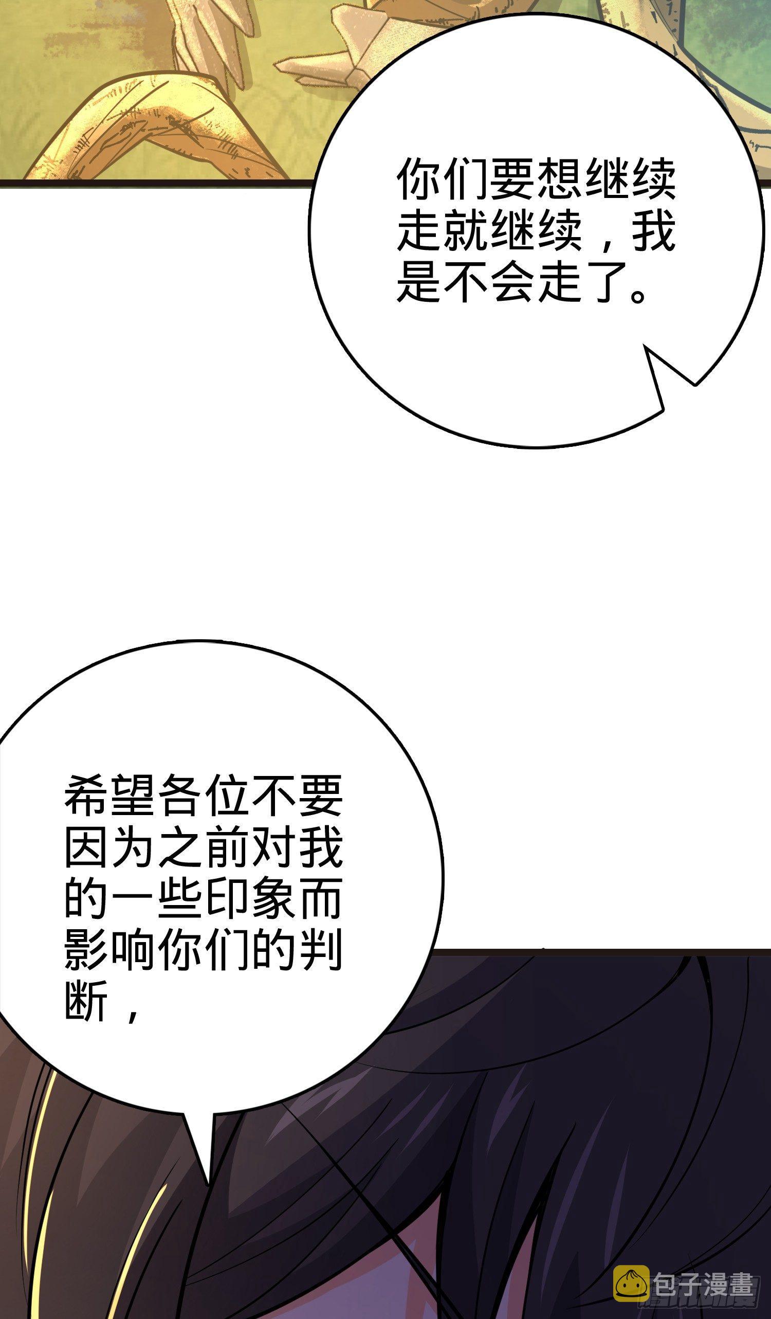 76 树下白骨62
