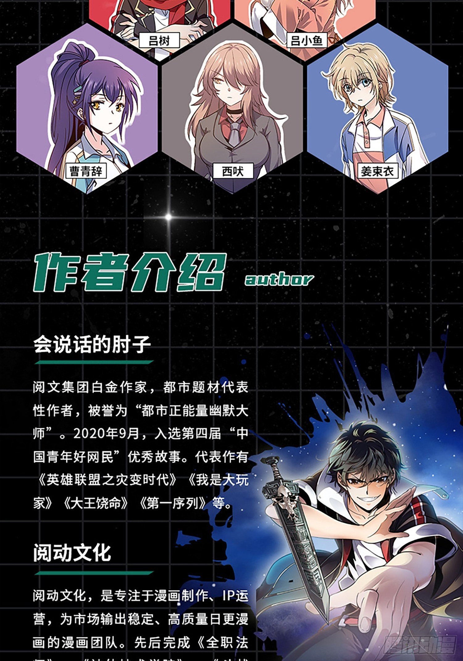 【单行本上线】+【有奖活动】3