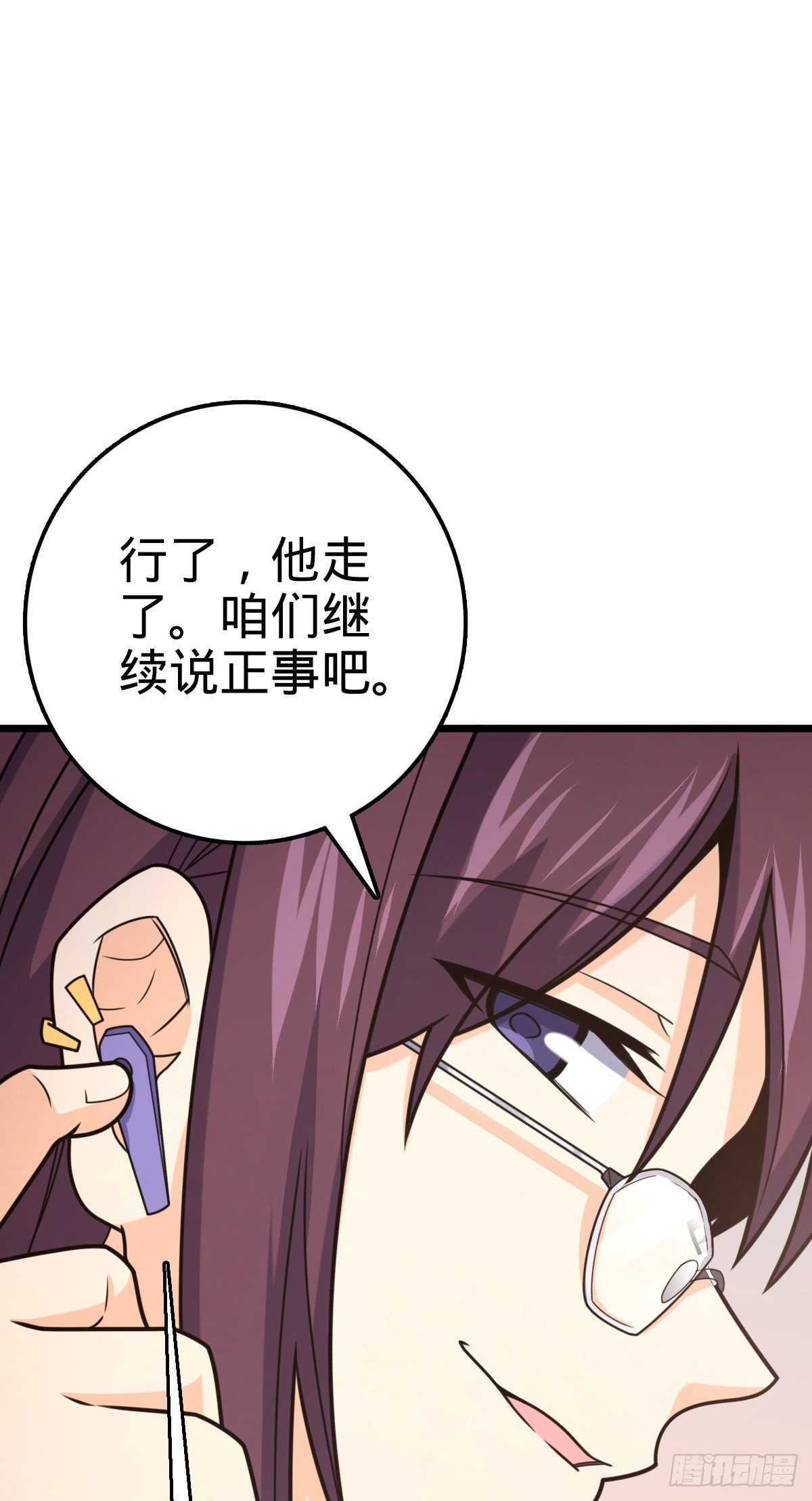 424 克制吕树的人67
