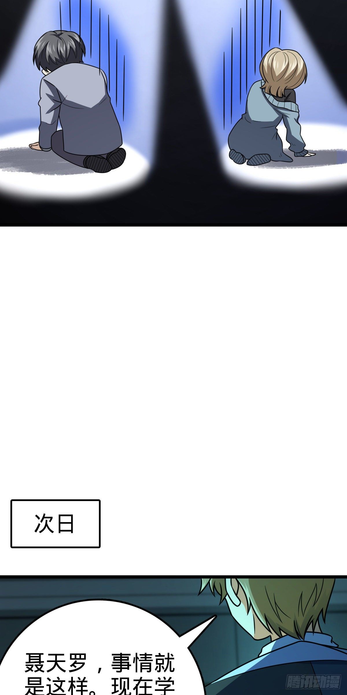 424 克制吕树的人29