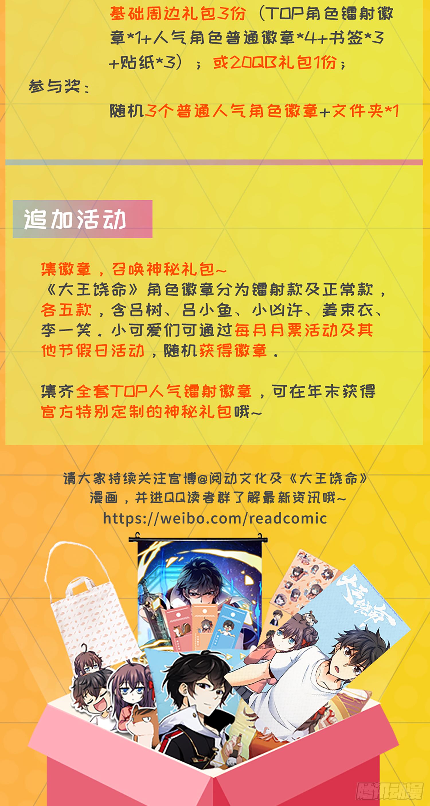 80 绿蚁酒，新亭刀96