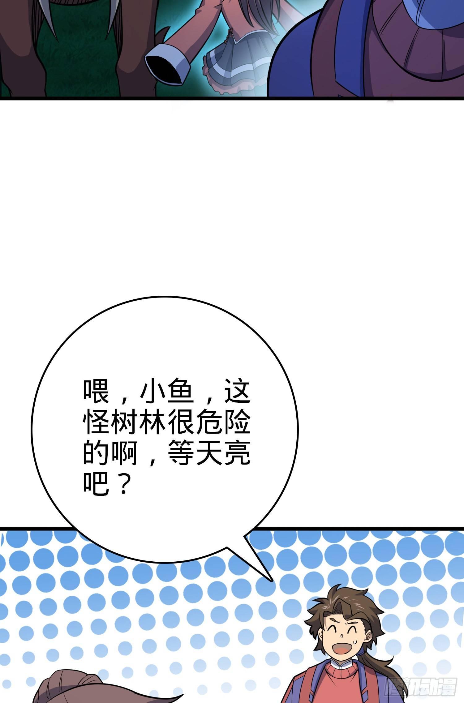 89 愤怒之魄，伏矢！55