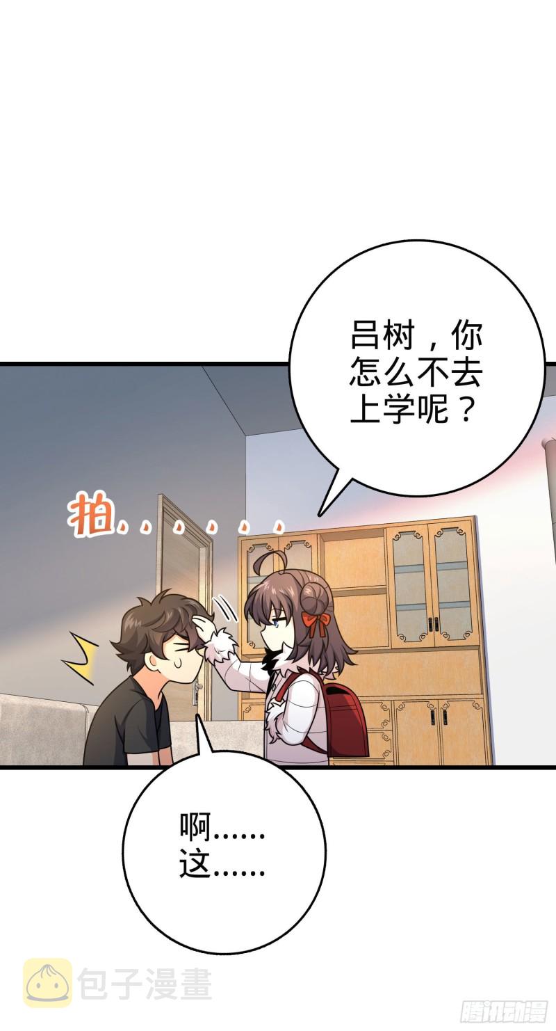 258 真的有鬼修？！18