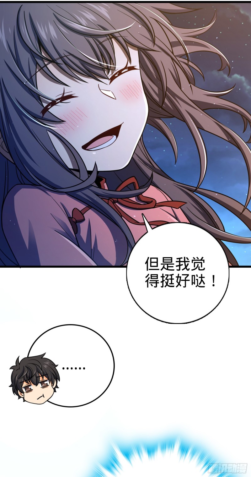 142 金主线索36