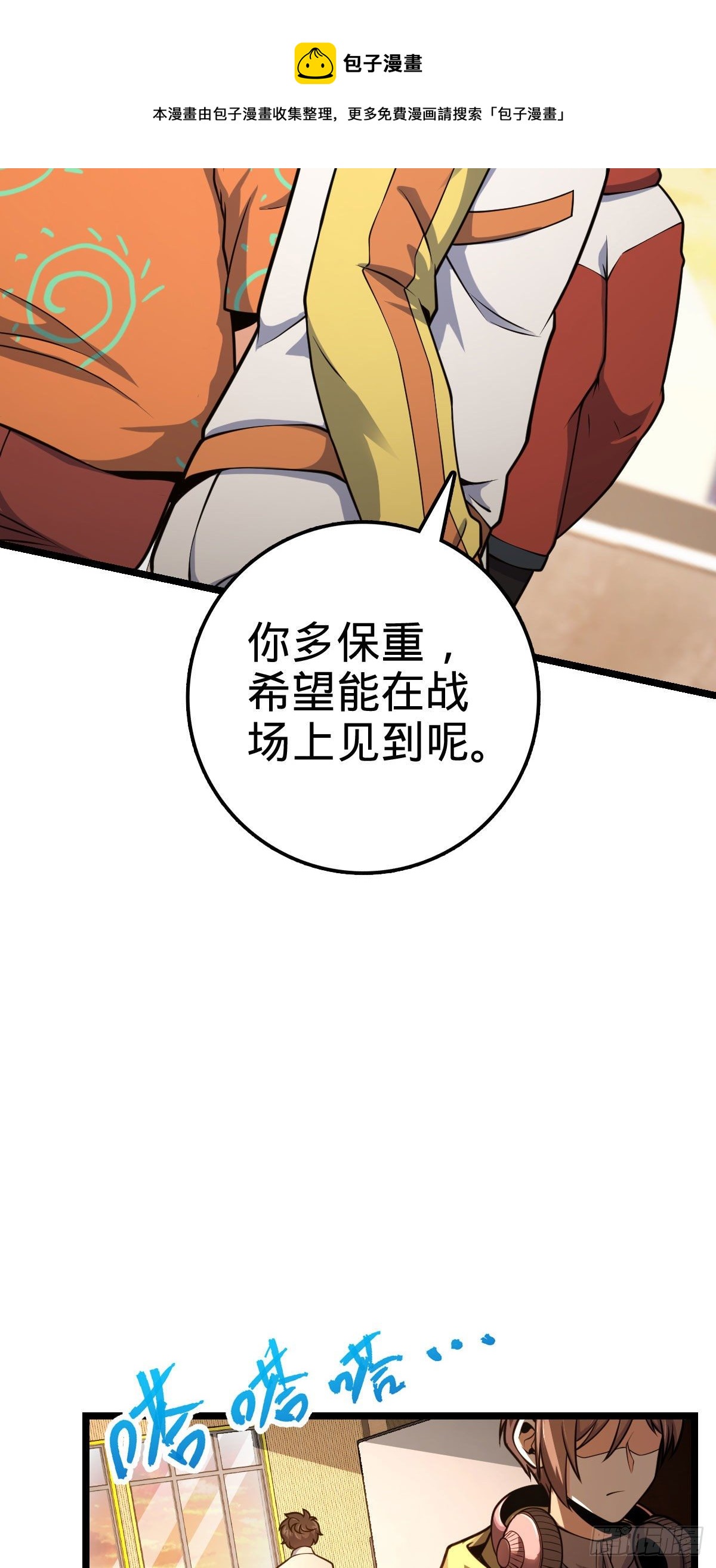 440 学院大比48