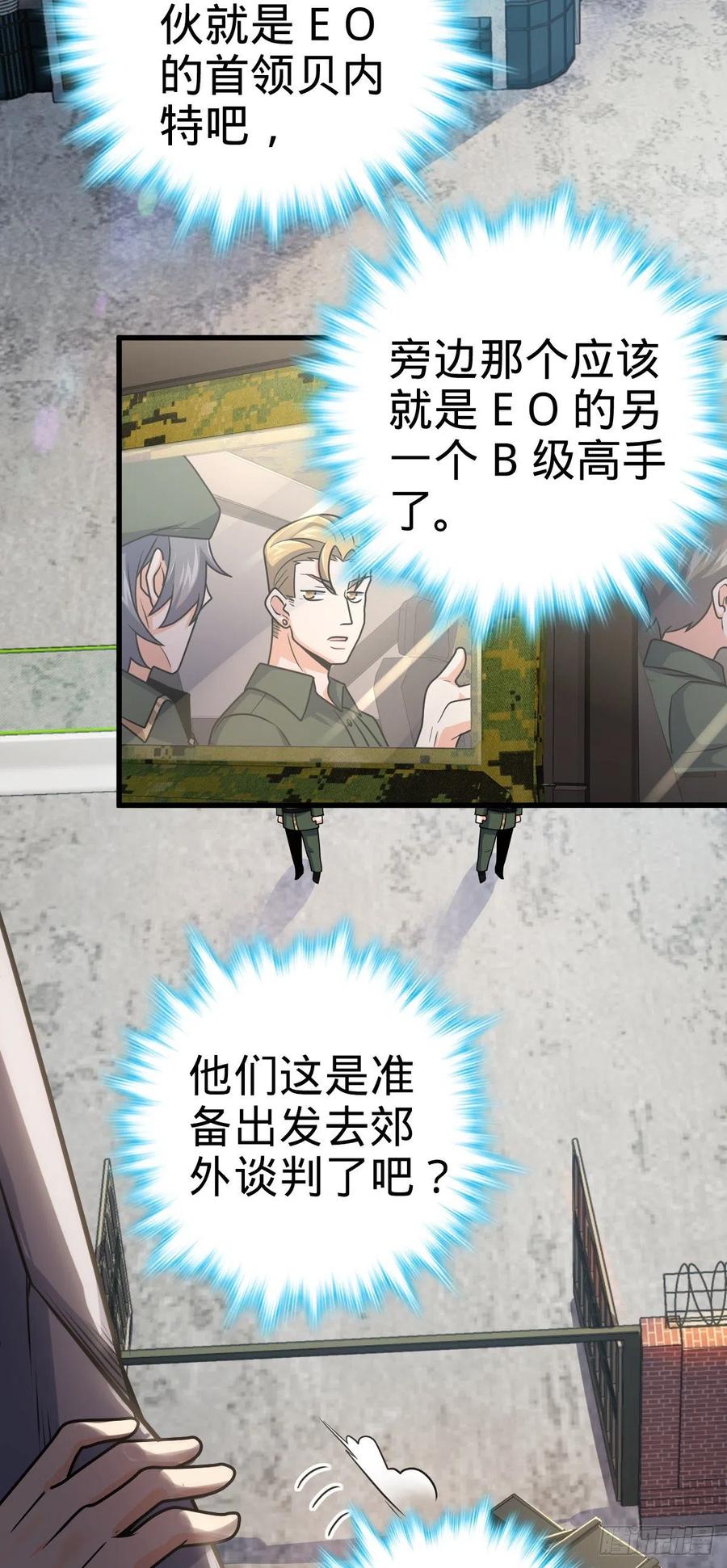 324 偷家32