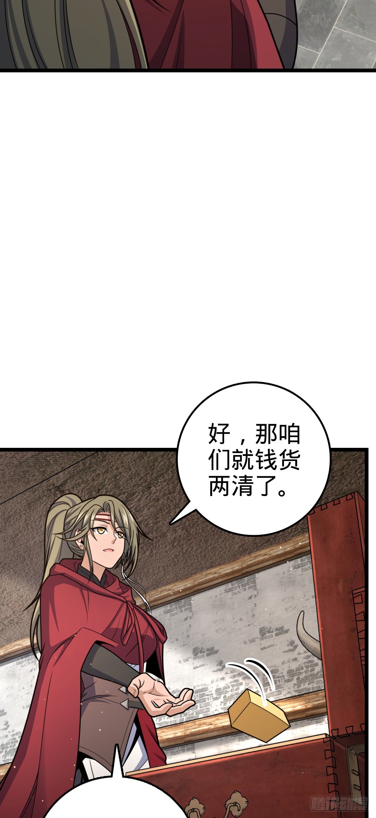 531 龙雀的使命2