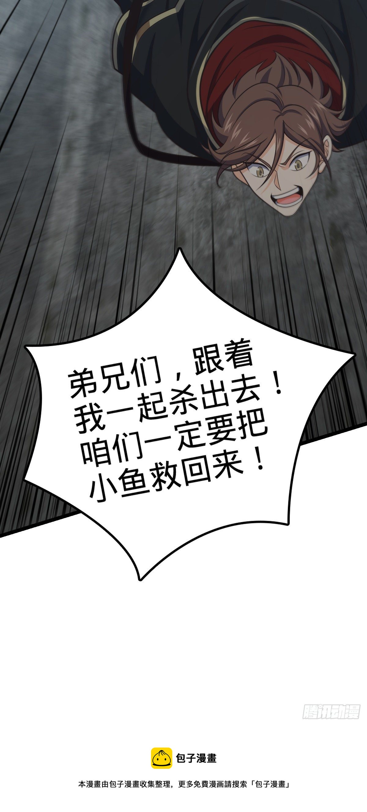 476 杀出去！76