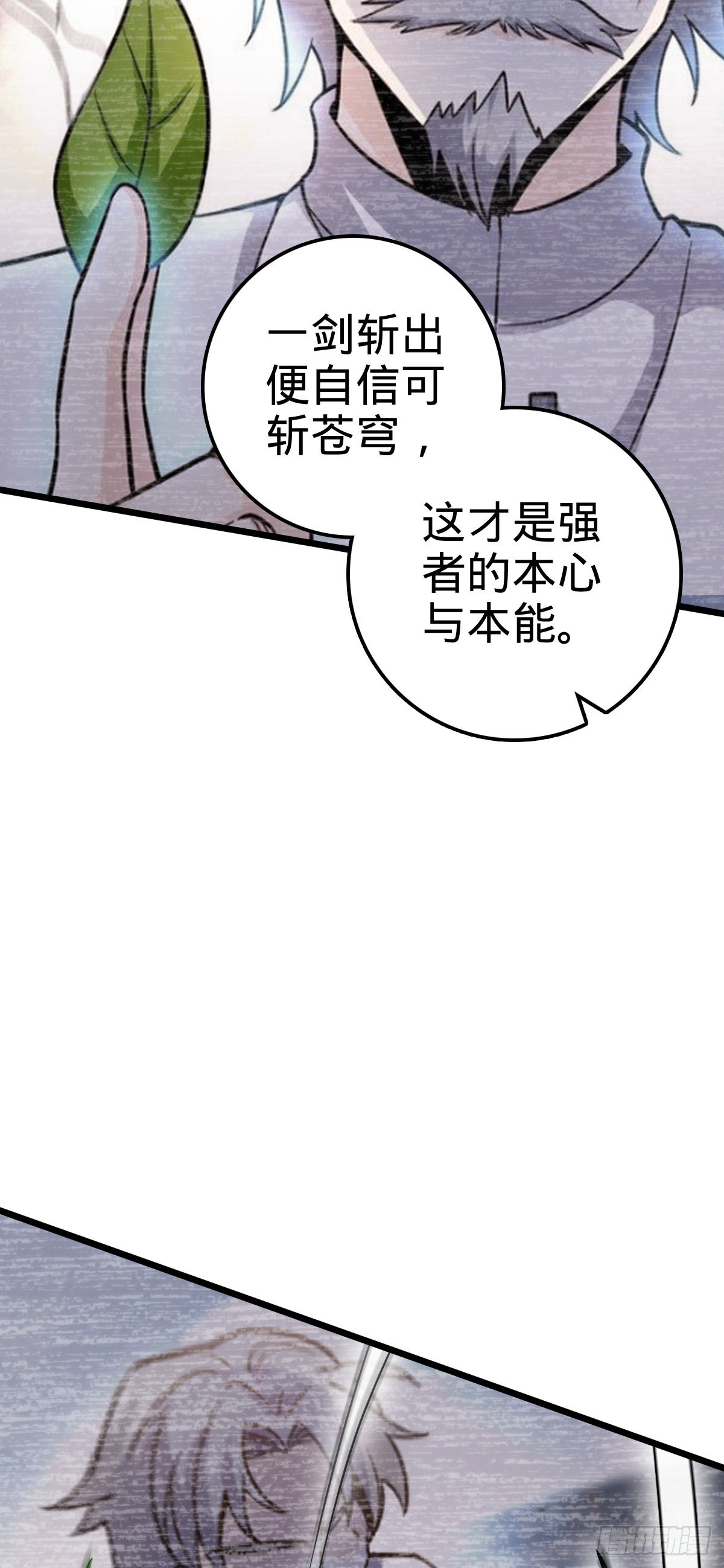 499 以身合道21