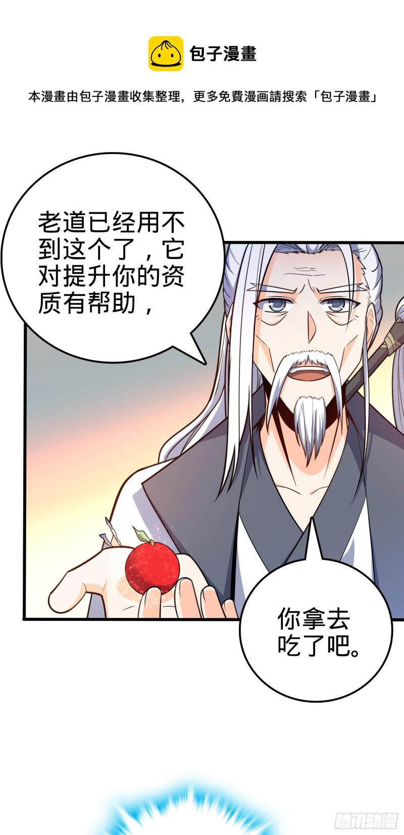 94 小胖子祭天6