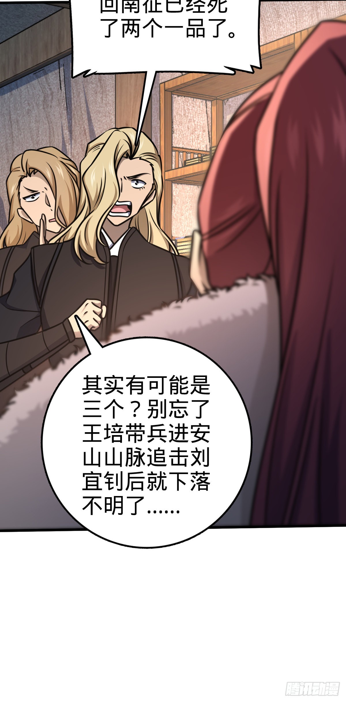 570 争锋将至36