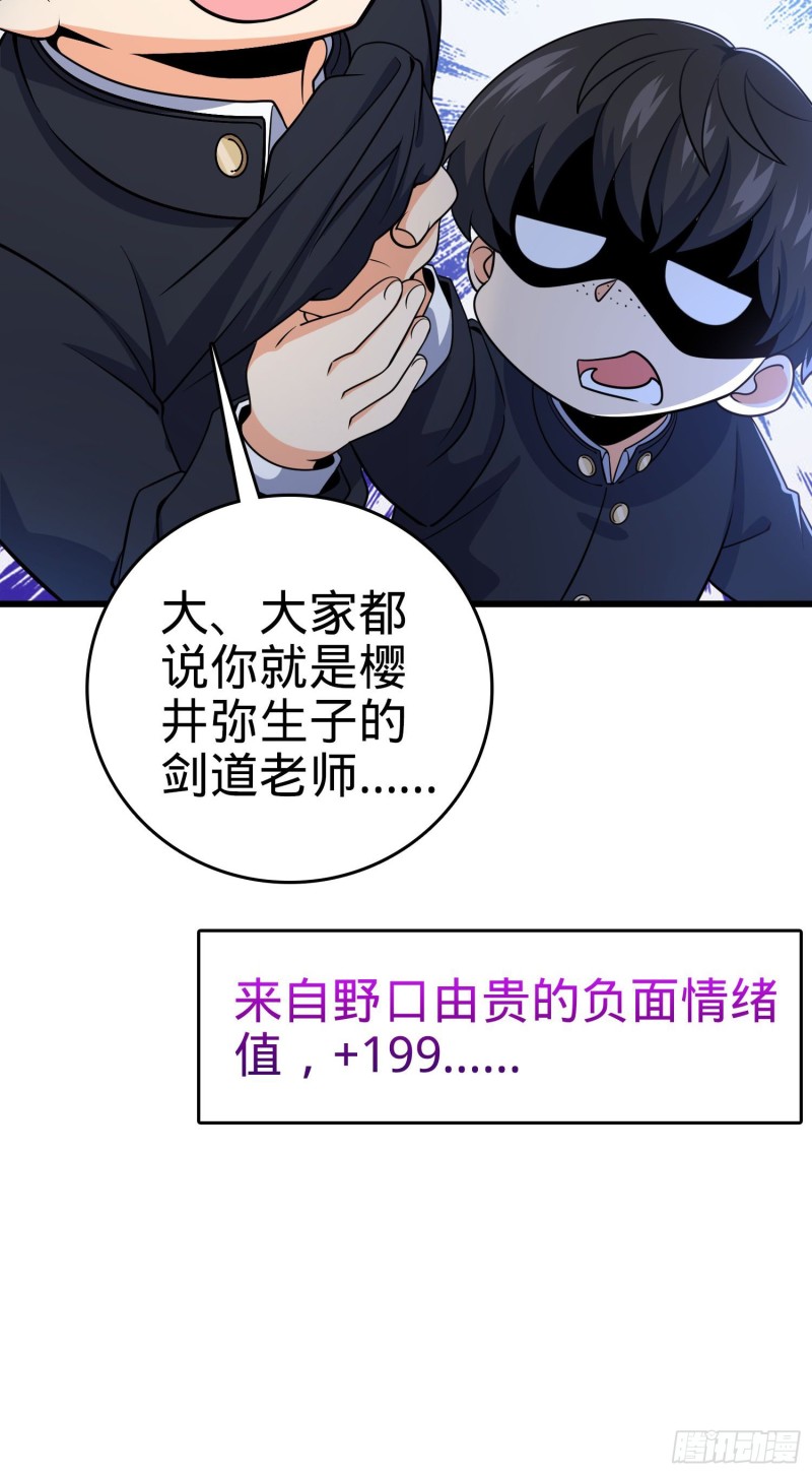 222 转校生樱井同学6