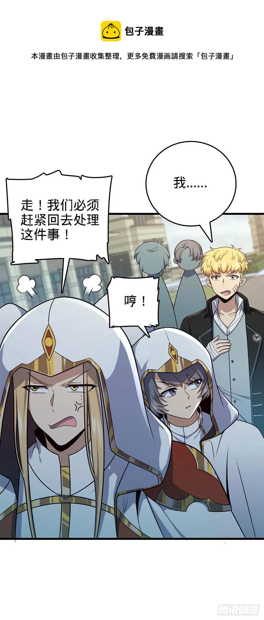 331 人设又崩了17