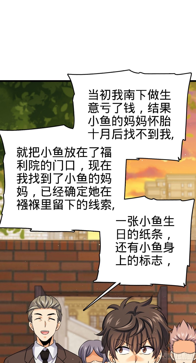 140 寻亲64