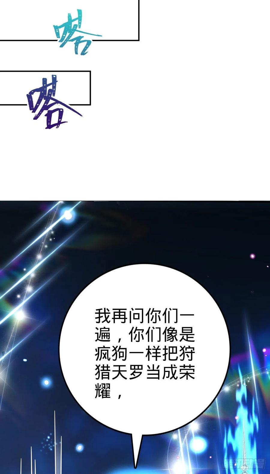 350 狩猎天罗？65