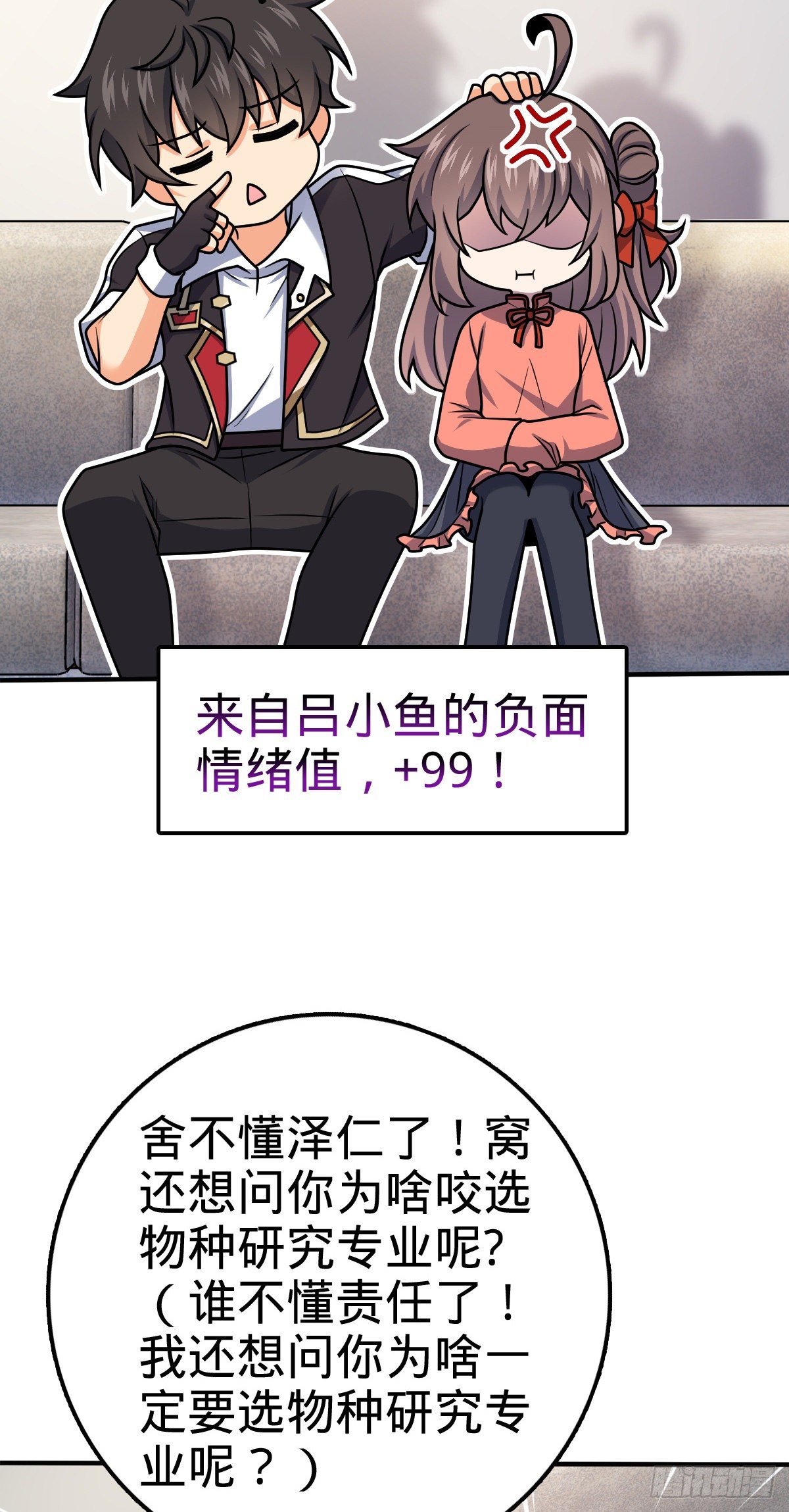 396 入学洛神修行学院3