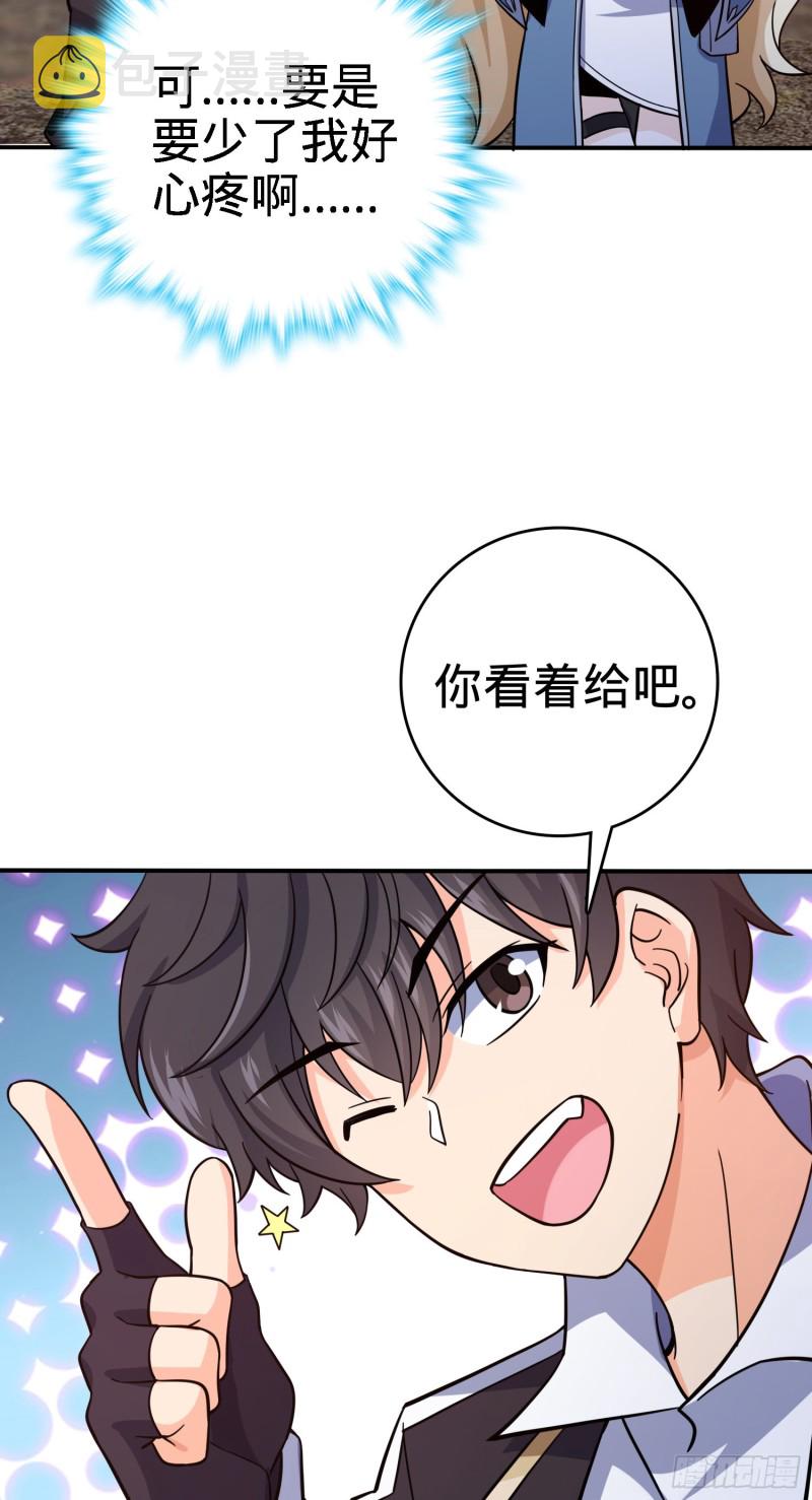 162 卡洛儿的报答19