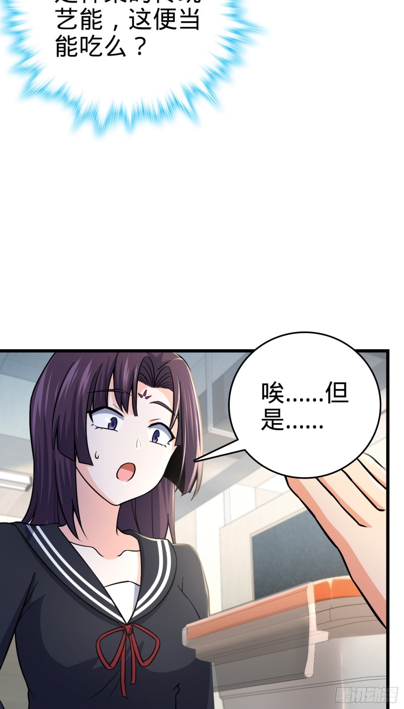 222 转校生樱井同学54