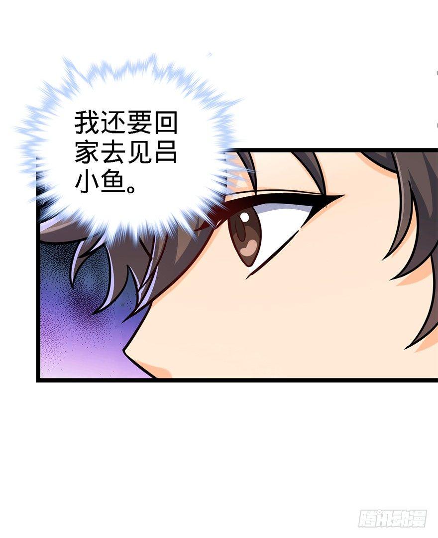 37 游刃有余吕小树~72
