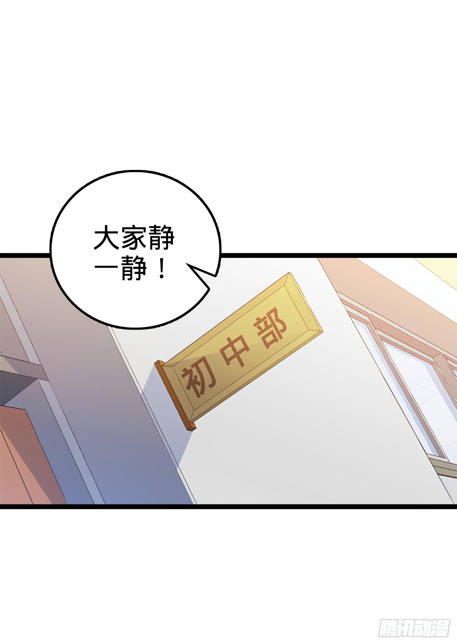 54 无所不能小凶许！1