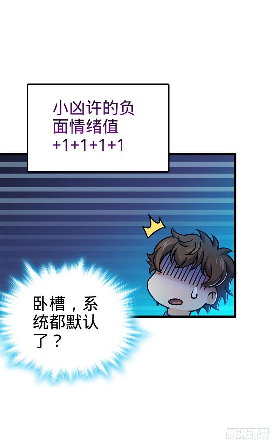 49 鼠生耻辱27