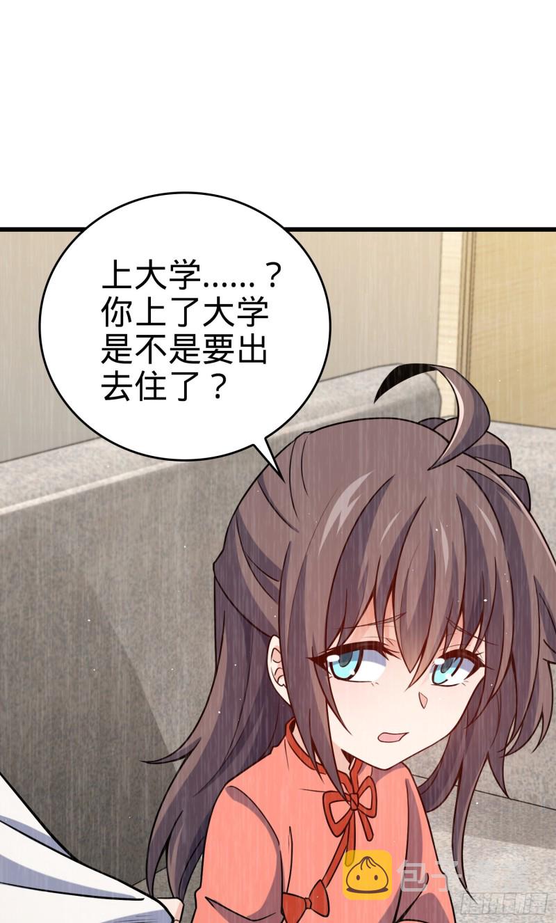 205 跳级生吕小鱼49