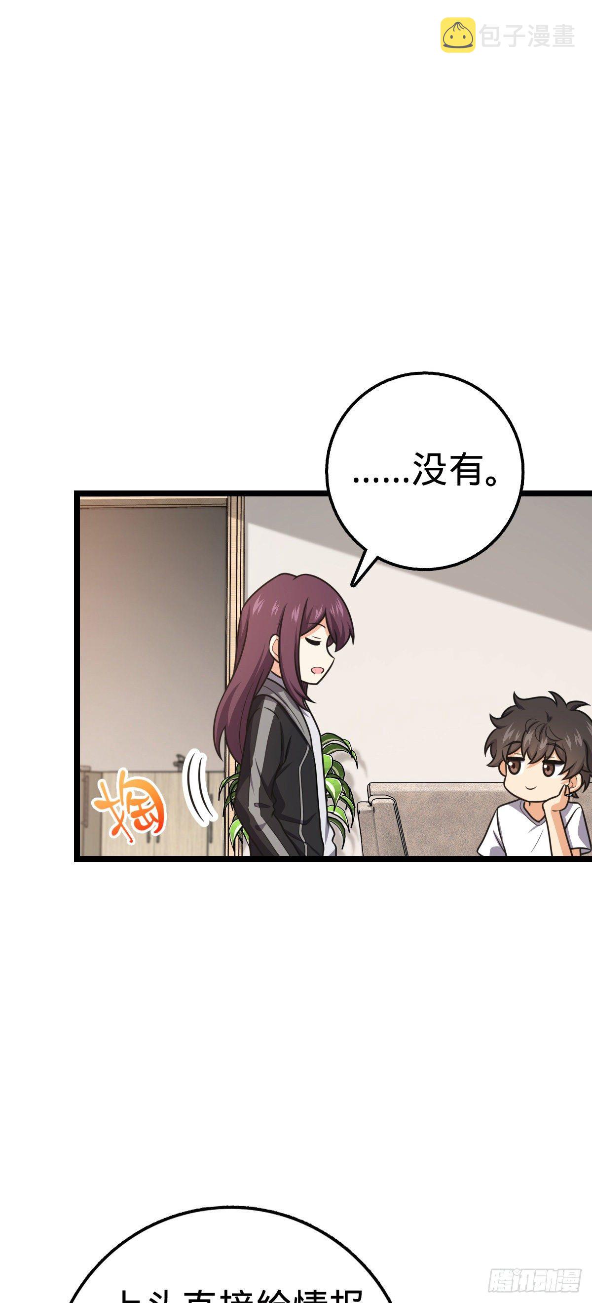 438 A级以下第一人22