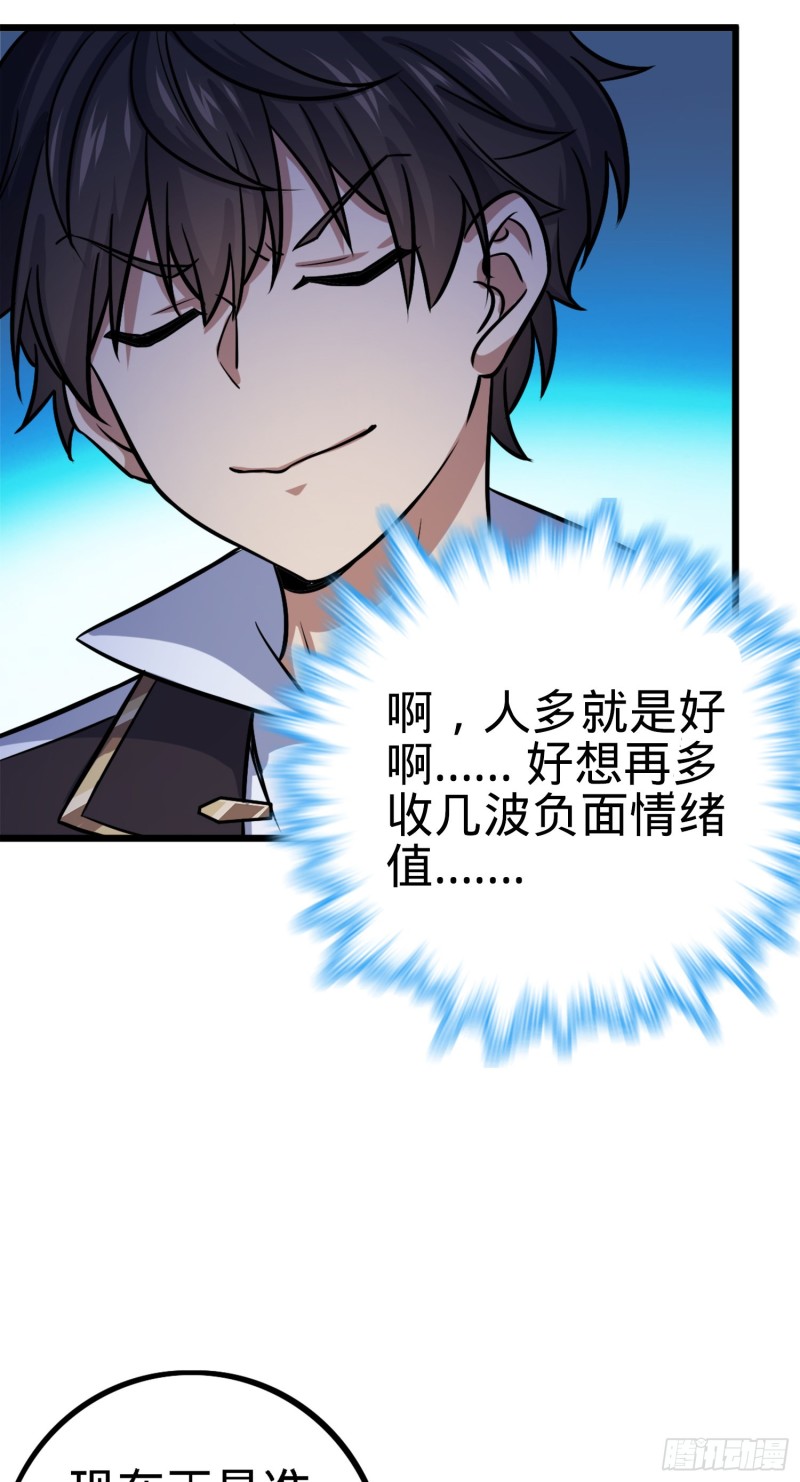 152 散修组织45