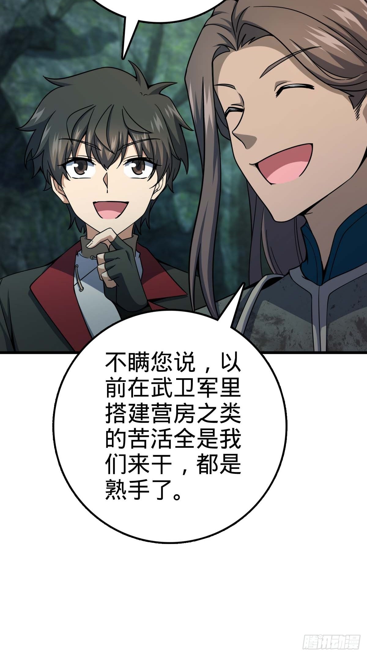 541 改造营地59