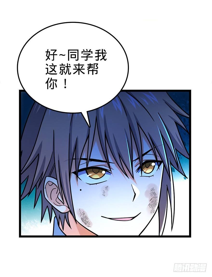 34 神奇项链40