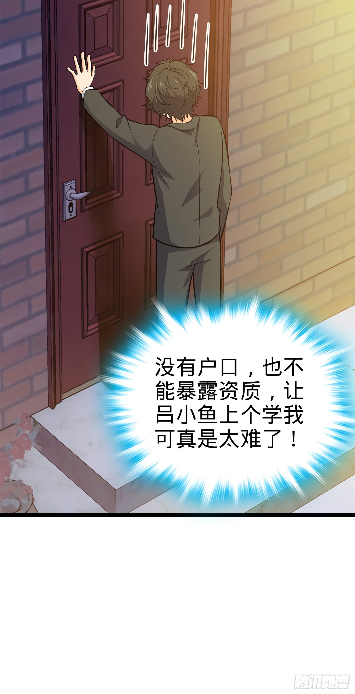51 鼠在屋檐下44