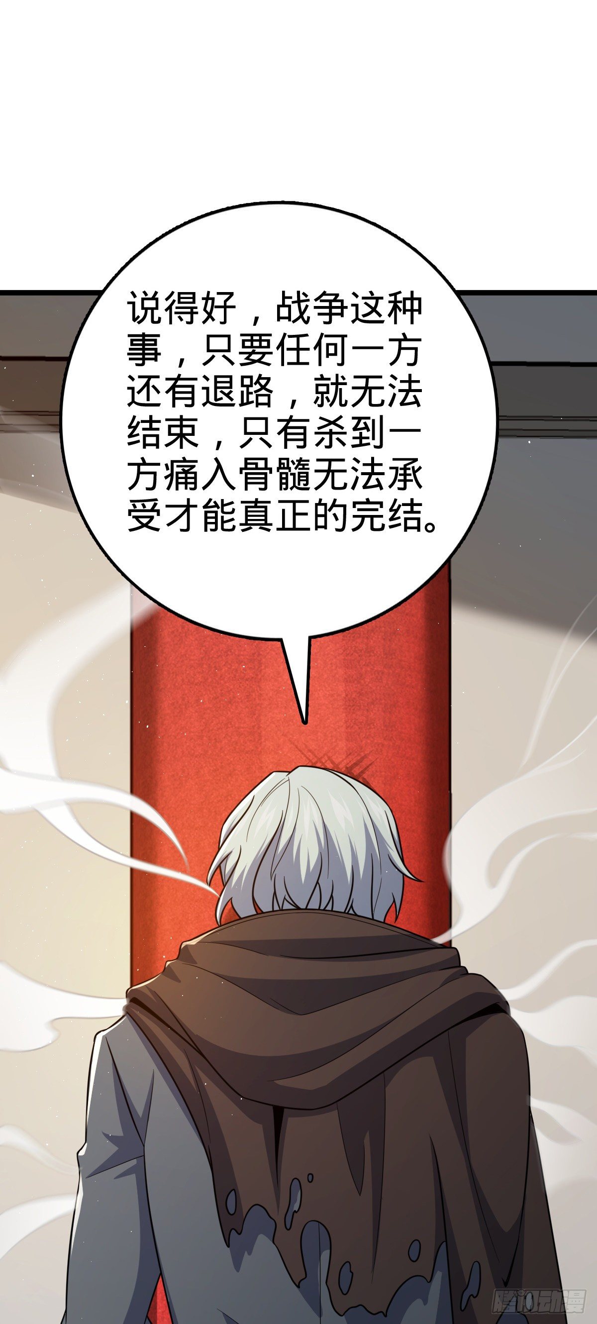 454 天罗地网的脊梁，到了！31