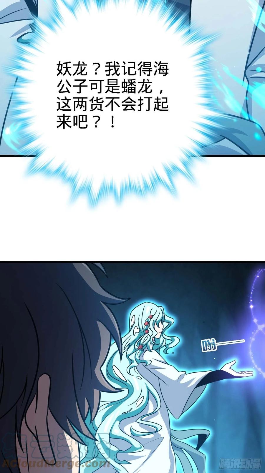 297 混沌小蛇晋级15