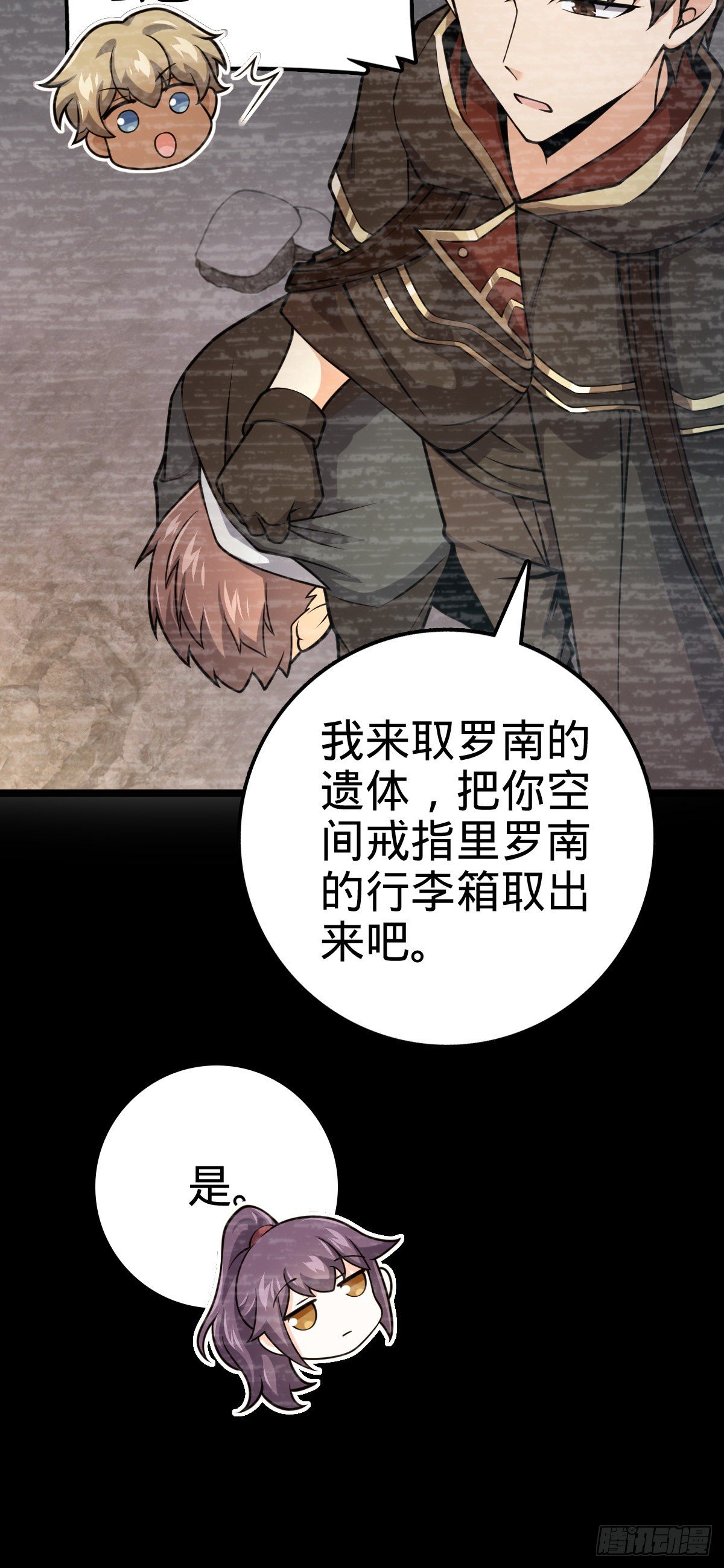 411 来自聂廷的诅咒55