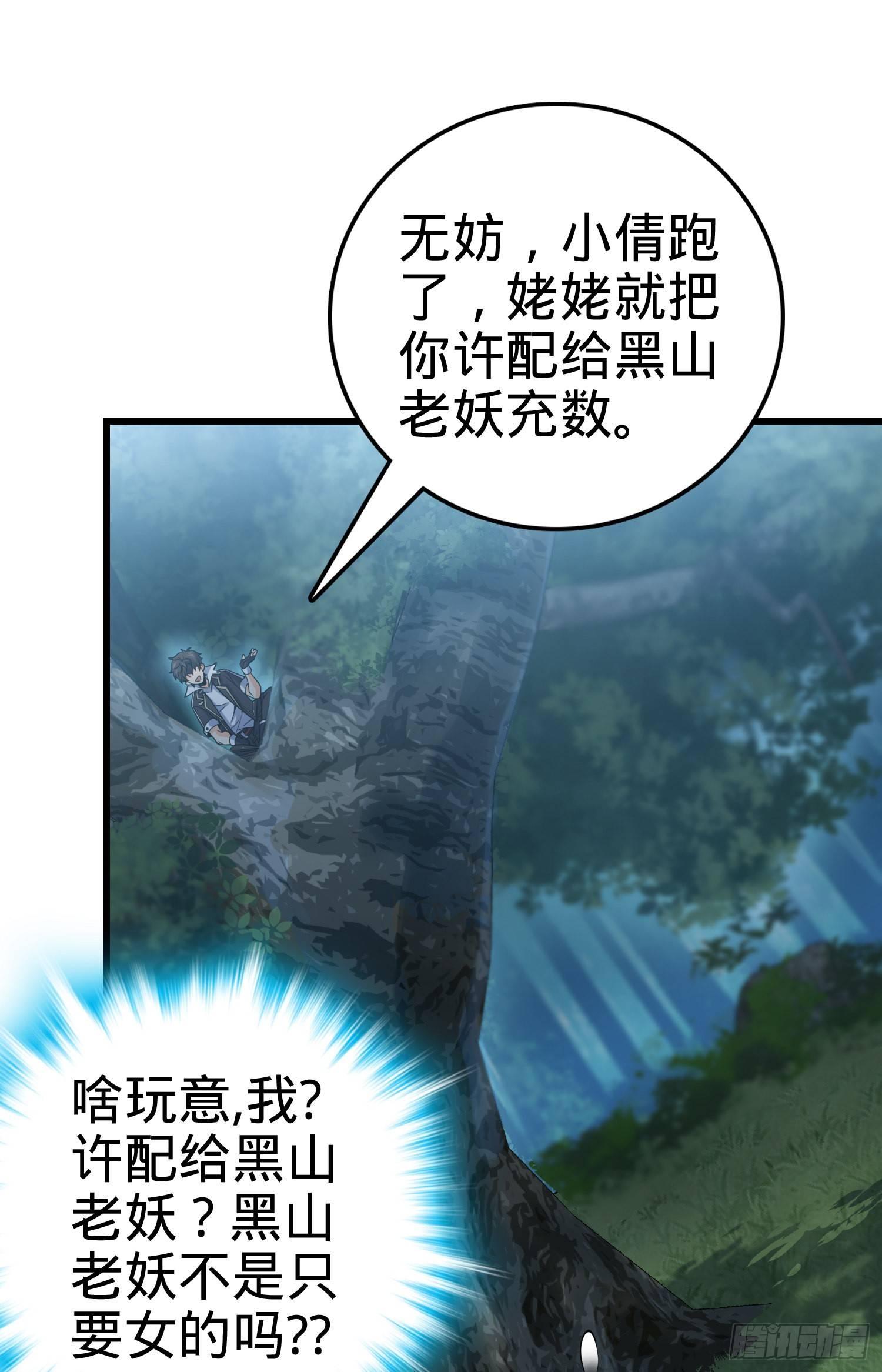 85 小人自幼肾虚！16
