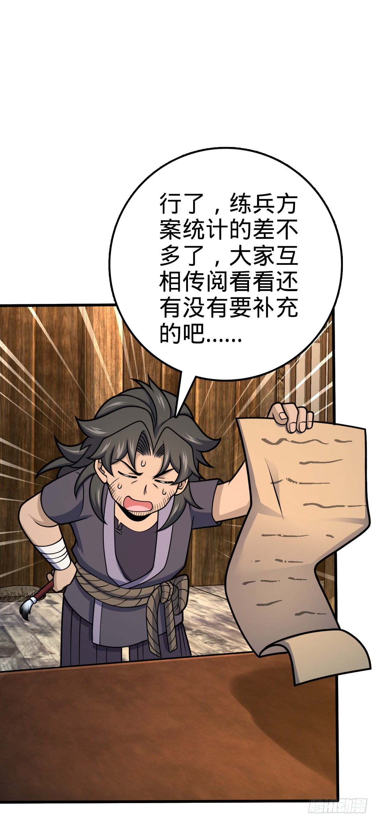 549 统一思想15