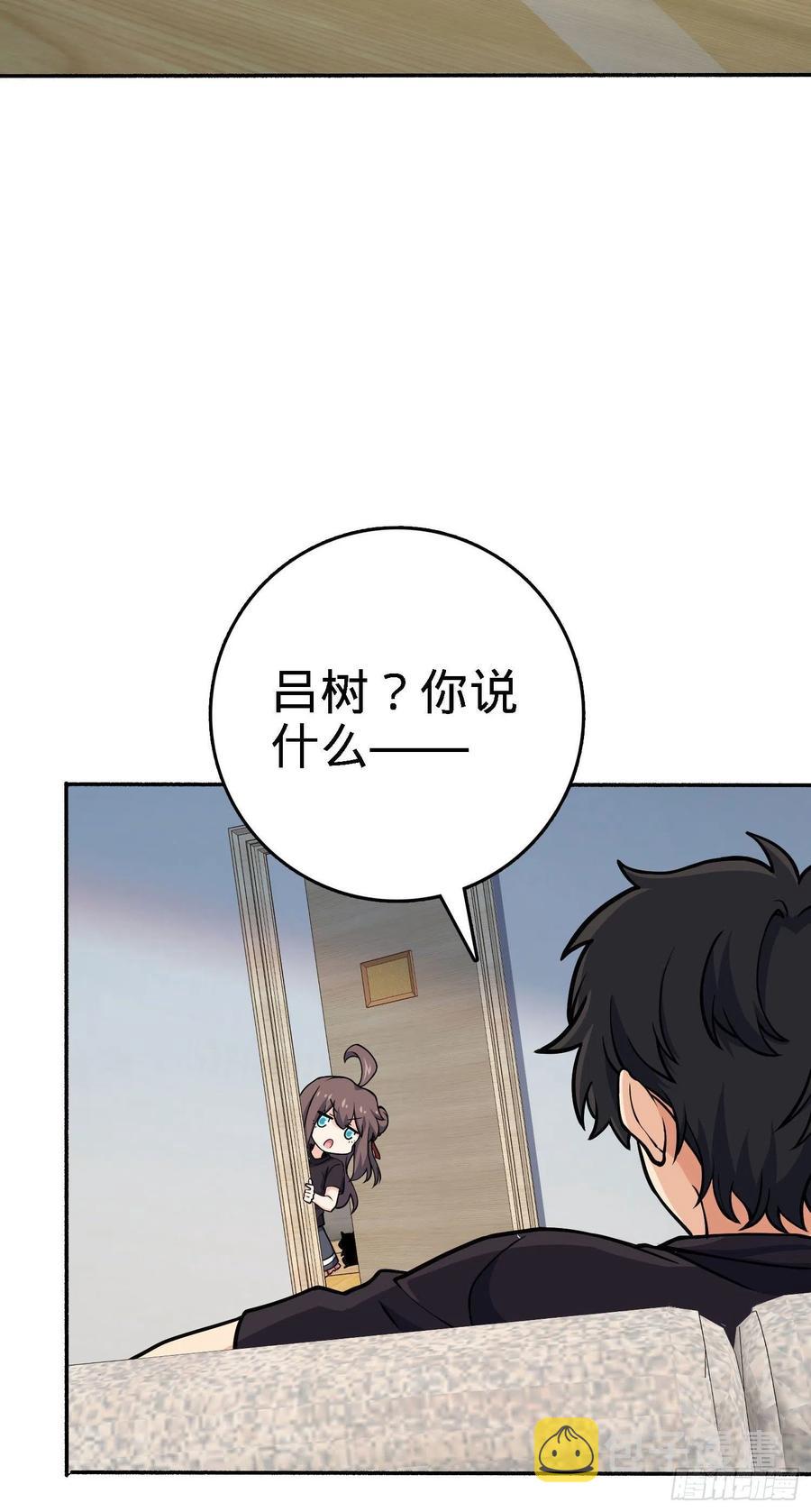 254 以後我就是你堂哥57